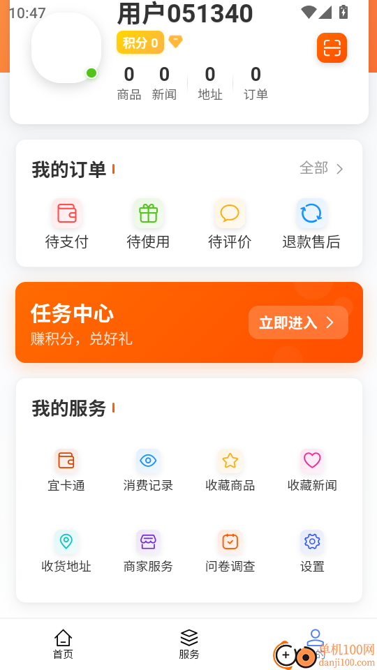 宜事通官方版