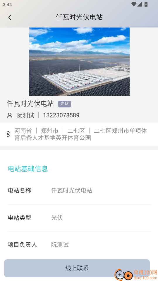 仟瓦时官网版