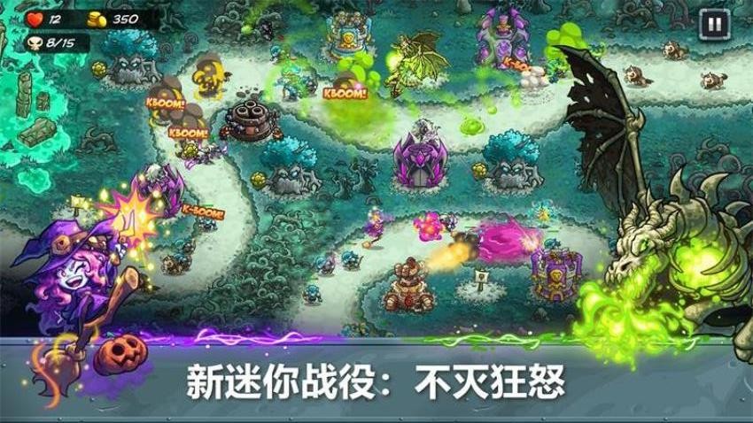 王国保卫战5游戏v1.00.00 3
