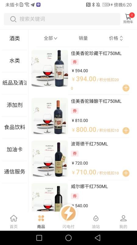 中化车生活app(1)