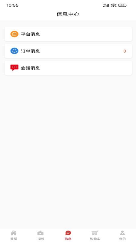 黄页互联免费版v1.0.0(2)