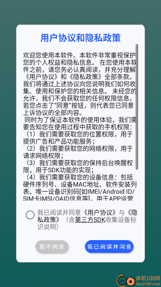 王牌电视遥控器最新版