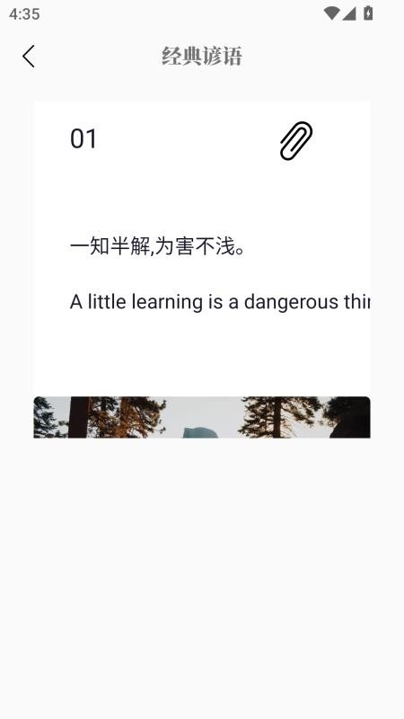 第七学堂手机版(4)