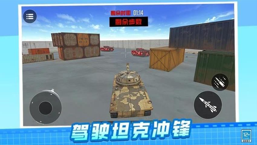 枪神大作战v1.0.1 2