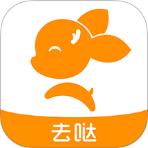 去上网(去哒)最新版本
