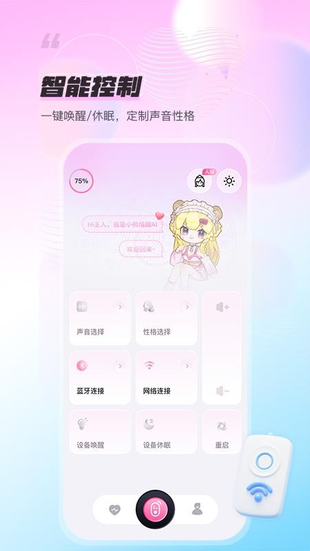 HLAI音栈手机版