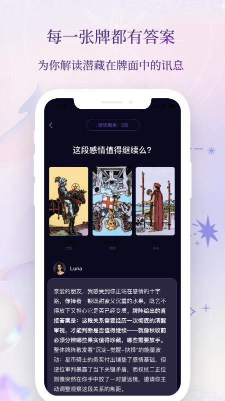 塔罗气泡最新版v1.0.25 1