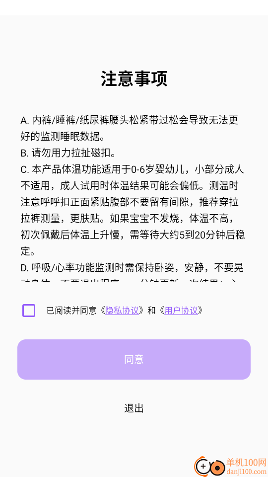 呼呼扣官网版