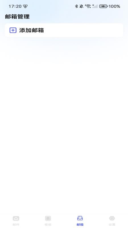 手机邮箱免费注册官方版v1.0.0 2