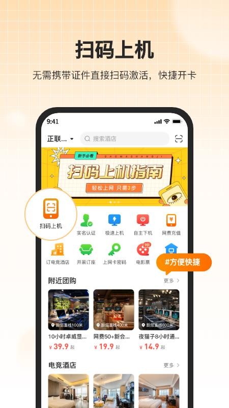 去上网(去哒)最新版本(3)