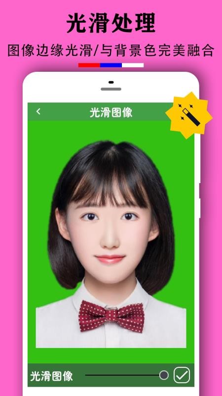 实用证件照客户端v2.0.4 2