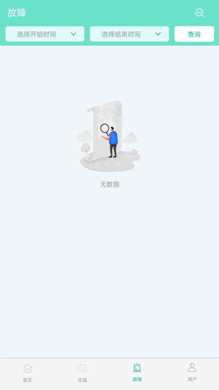 电力监测手机版v1.1.2 2