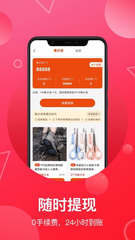 推客联盟最新版v6.4.1(1)