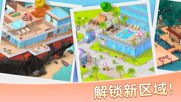 安宁水疗馆游戏v2.2.0 4