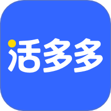 活多多官方版
