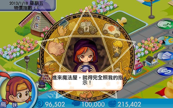 大富翁4fun国际版(2)