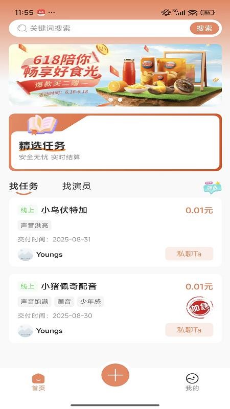 声悦集手机版v1.0.0(1)