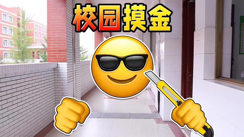 校园跑刀游戏v1.0 1