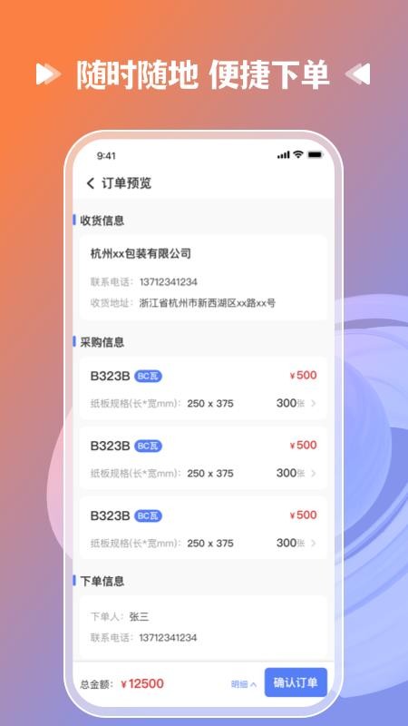 拼华夏app官网版v1.0.0(2)