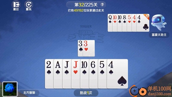 途游斗地主比赛版