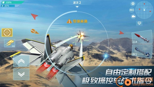 现代空战3D小米渠道服