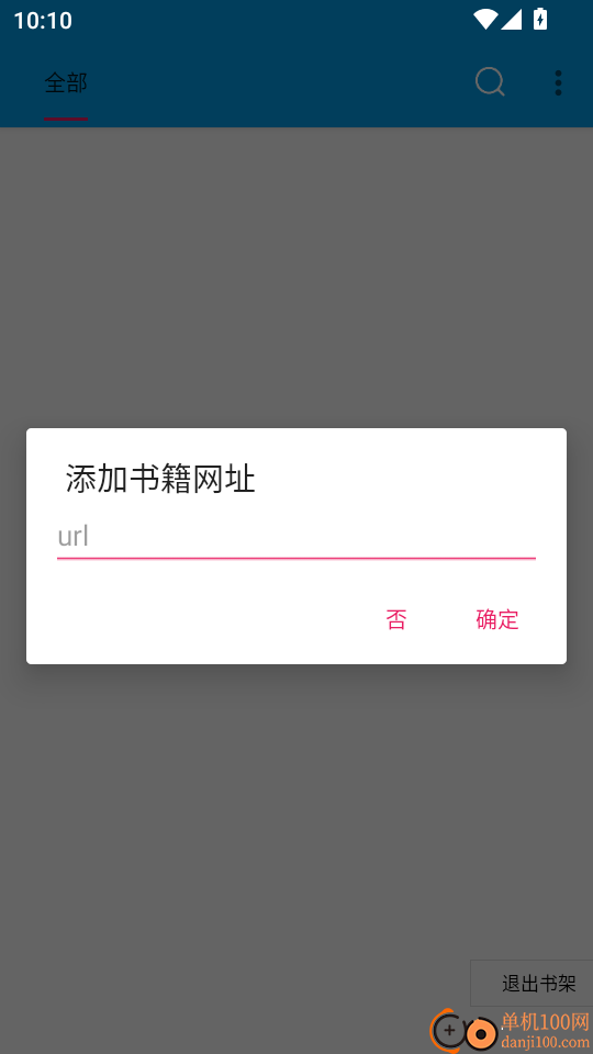 数字随州官网版