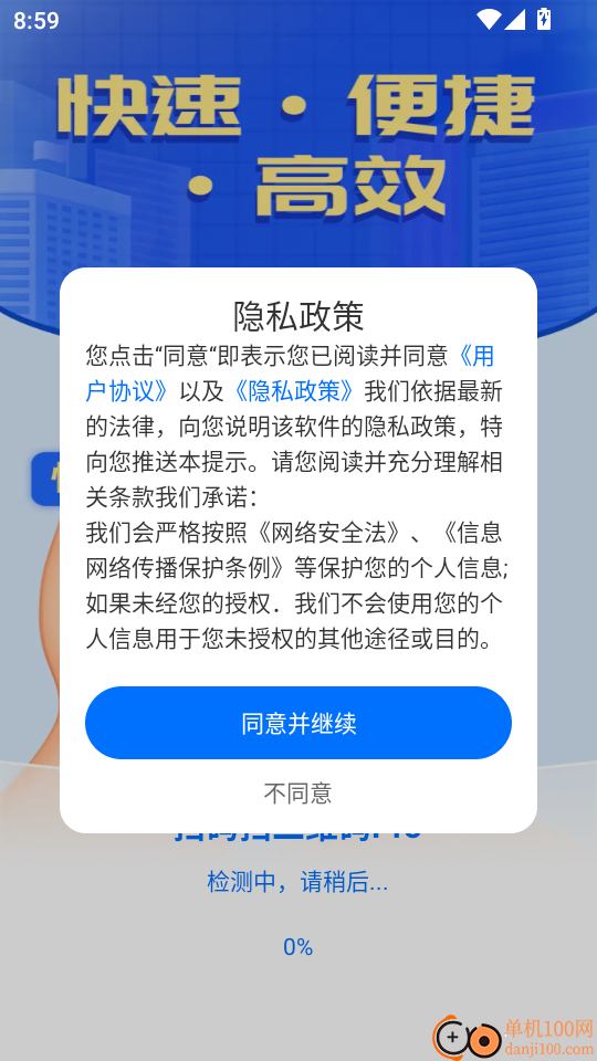 扫码扫二维码Pro官方版