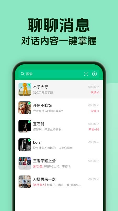 信语通手机版v1.0.5 2