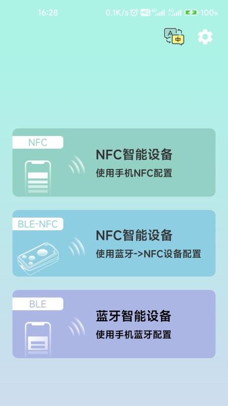 BOKE EasySet最新版v1.6.0(5)