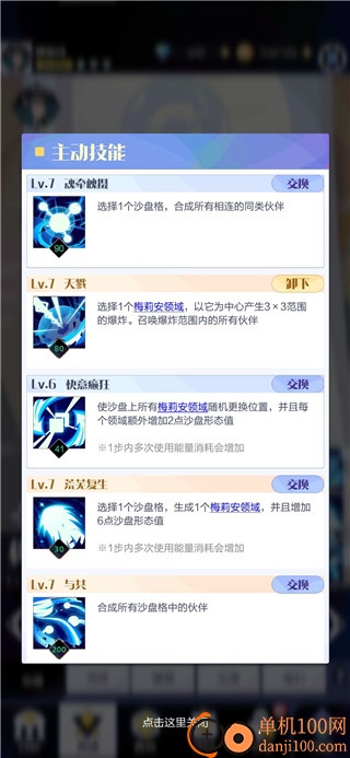 召唤与合成2小米版