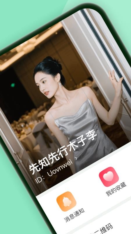 信语通手机版