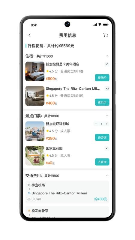 应途手机版v2.0.2(2)