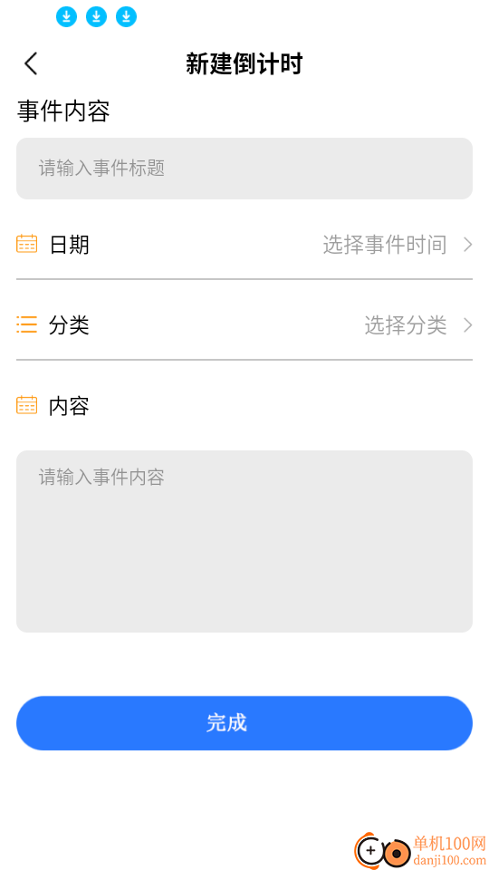 自动精灵连点安卓版