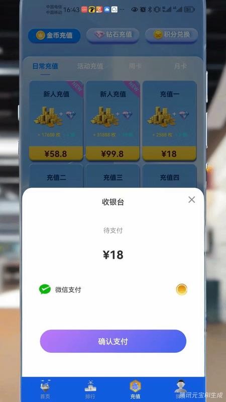 冒险岛竞技官网版v2.6.1 2
