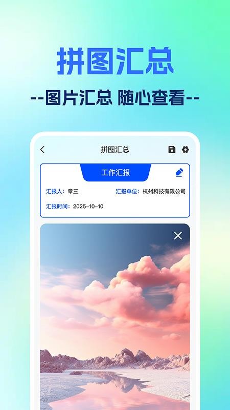 一键打卡水印相机最新版v1.0.0 1