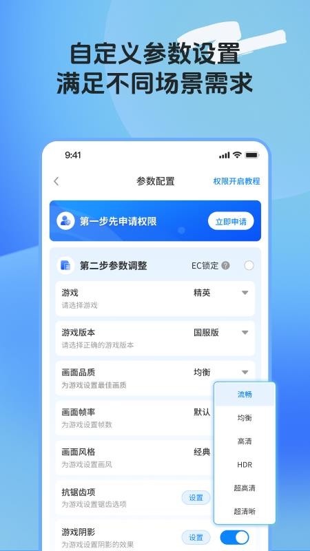 画质助手ToolPro免费版v2.0.0 3