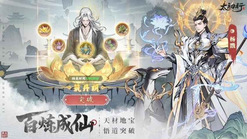 太初行(3)