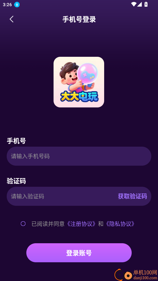 大大电玩官网版