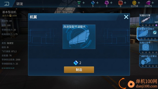 现代空战3D小米渠道服