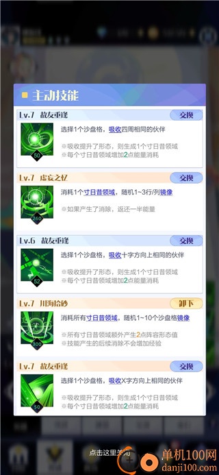召唤与合成2小米版