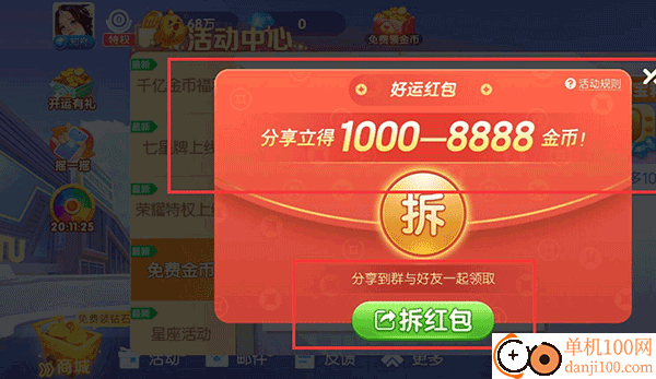 途游斗地主比赛版