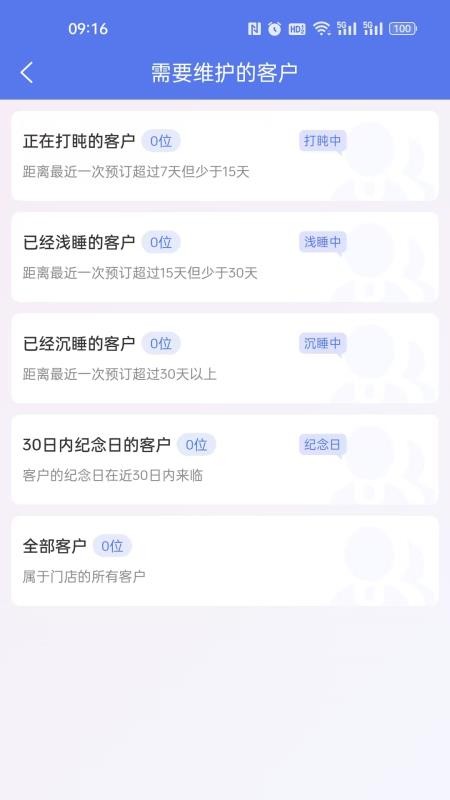 订番番包厢预订官网版v3.0.36(3)