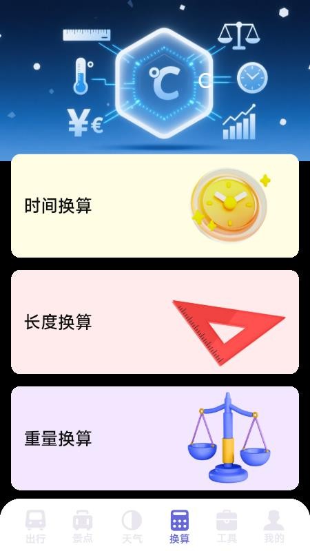 铁路火车高铁查票官方版v1.5.3.9(4)