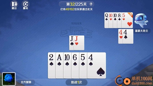 途游斗地主比赛版