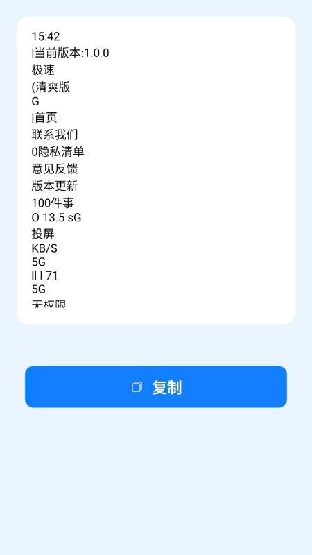 扫码扫二维码Pro官方版v1.0.0 3