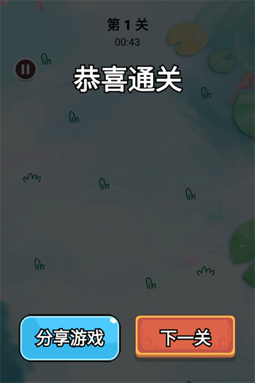 森屿消一消游戏v1.2 3