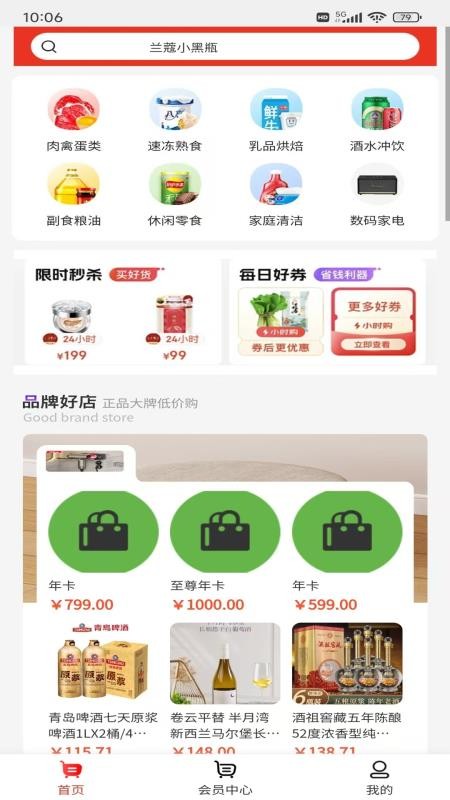 优购选手机版