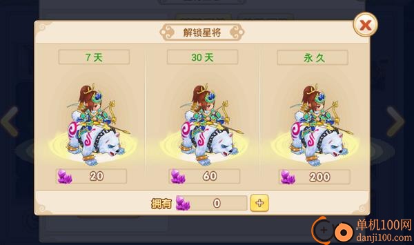 水浒q传官方正版