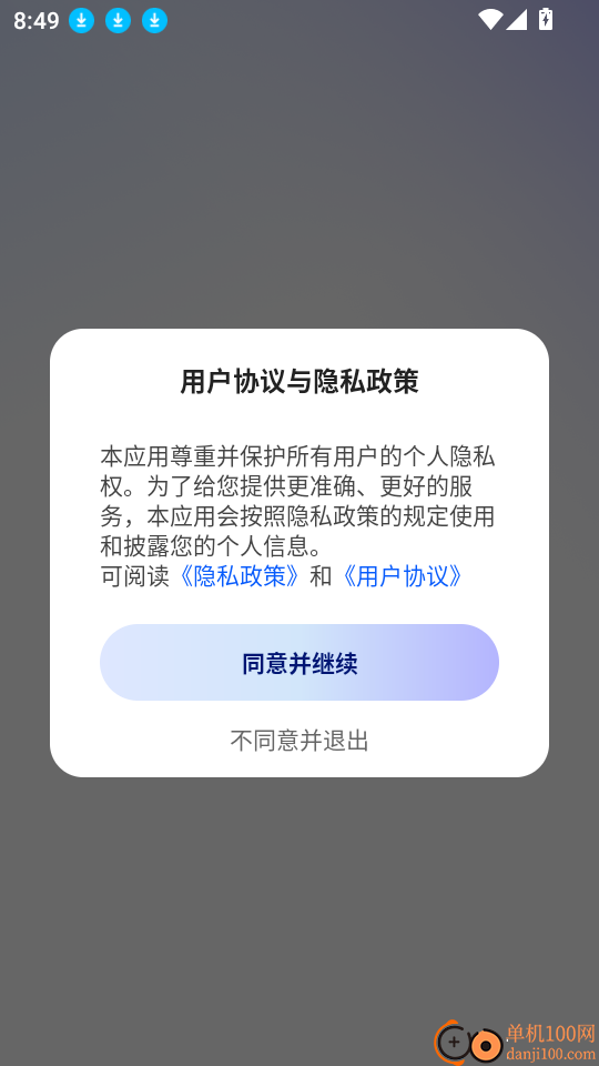 智能绿幕直播精灵app