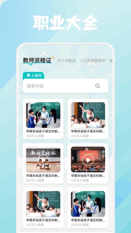 荣裕合学官网版